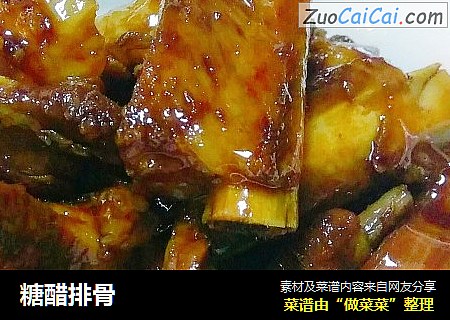 糖醋排骨