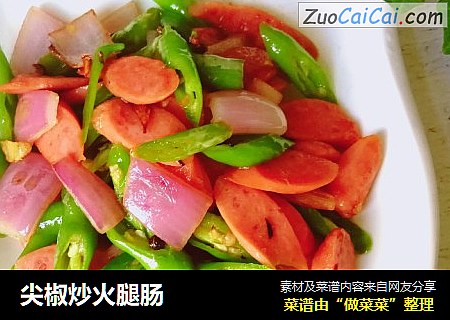 尖椒炒火腿肠