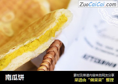 南瓜饼