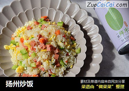 扬州炒饭