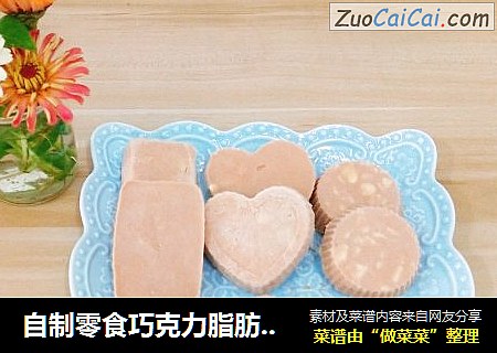 自制零食巧克力脂肪炸弹
