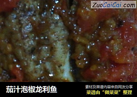 茄汁泡椒龙利鱼
