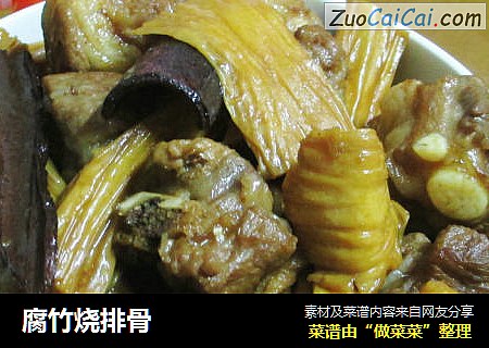 腐竹烧排骨