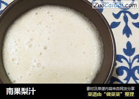 南果梨汁