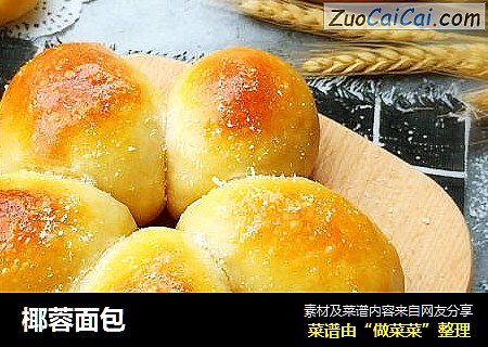 椰蓉面包