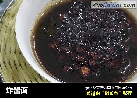 炸酱面