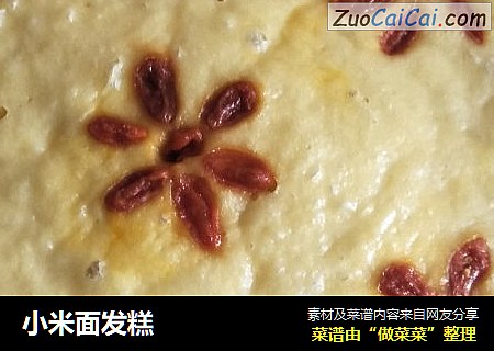 小米面发糕