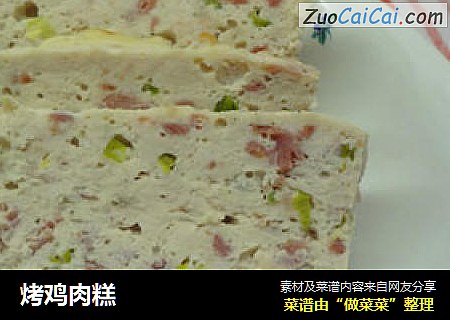 烤鸡肉糕