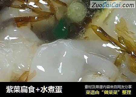 紫菜扁食+水煮蛋