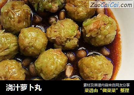 浇汁萝卜丸