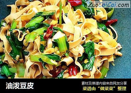油泼豆皮