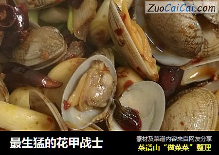 最生猛的花甲战士