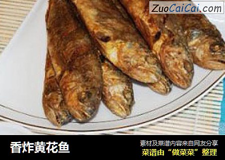 香炸黄花鱼