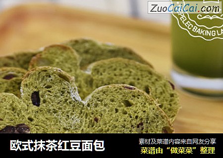 欧式抹茶红豆面包