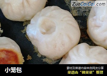 小笼包