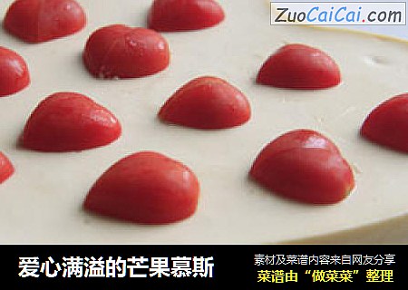 爱心满溢的芒果慕斯