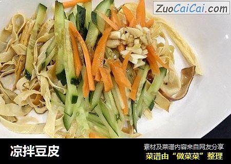 凉拌豆皮