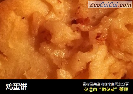 鸡蛋饼