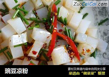豌豆凉粉