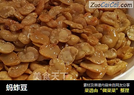蚂蚱豆