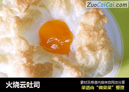 火烧云吐司