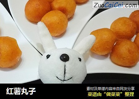 红薯丸子