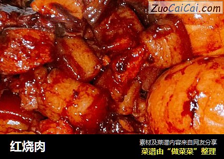 红烧肉