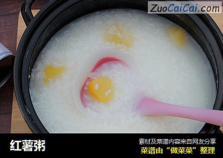 红薯粥