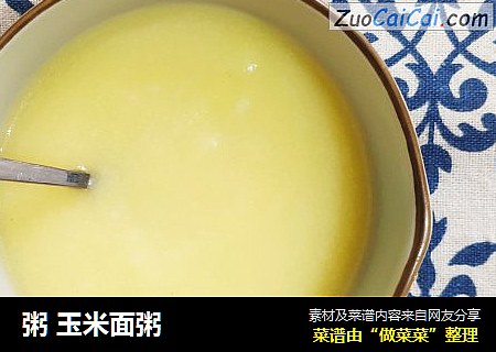 粥 玉米面粥