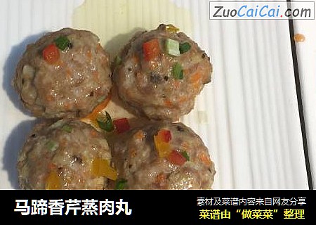 马蹄香芹蒸肉丸