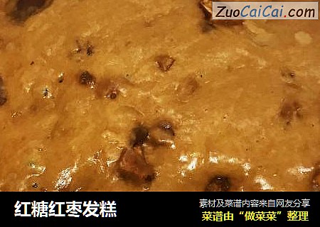 红糖红枣发糕
