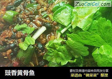 豉香黄骨鱼