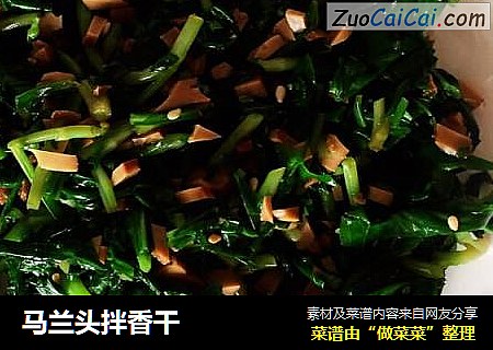 马兰头拌香干