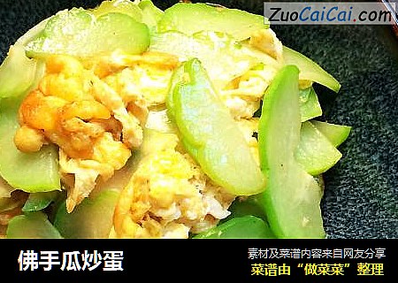 佛手瓜炒蛋