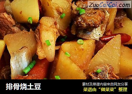 排骨烧土豆