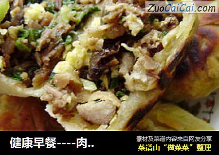 健康早餐----肉粒韭菜鸡蛋馅饼