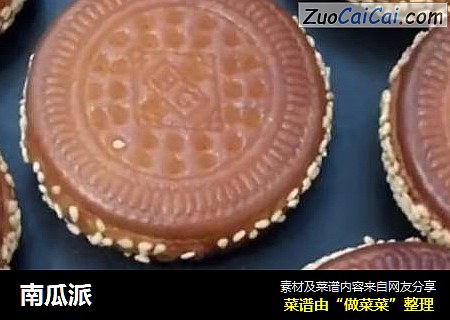 南瓜派