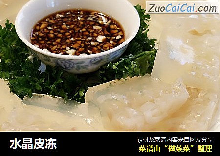 水晶皮冻