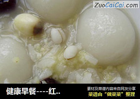 健康早餐----红毛丹糯米莲子粥
