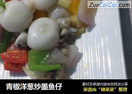 青椒洋葱炒墨鱼仔