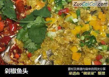 剁椒鱼头