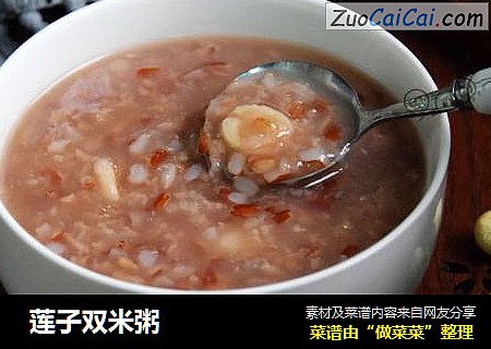  莲子双米粥