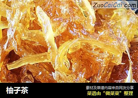 柚子茶