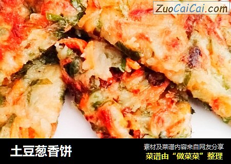 土豆葱香饼