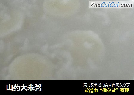 山药大米粥