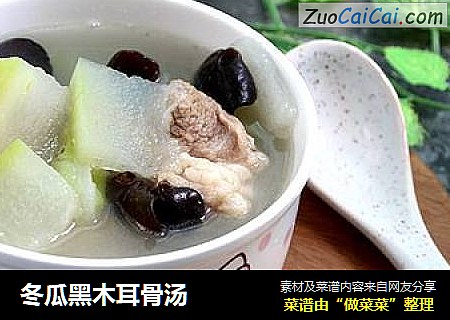 冬瓜黑木耳骨汤