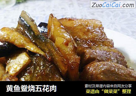 黄鱼鲞烧五花肉