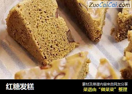 红糖发糕