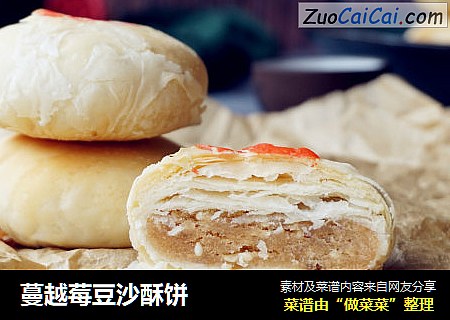 蔓越莓豆沙酥饼