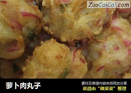 萝卜肉丸子